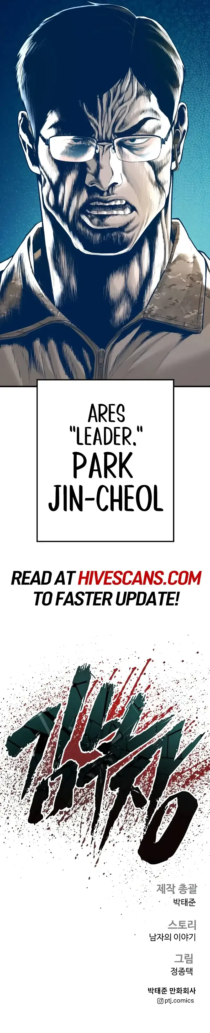 Manager Kim Chapter 141 Online - página 23
