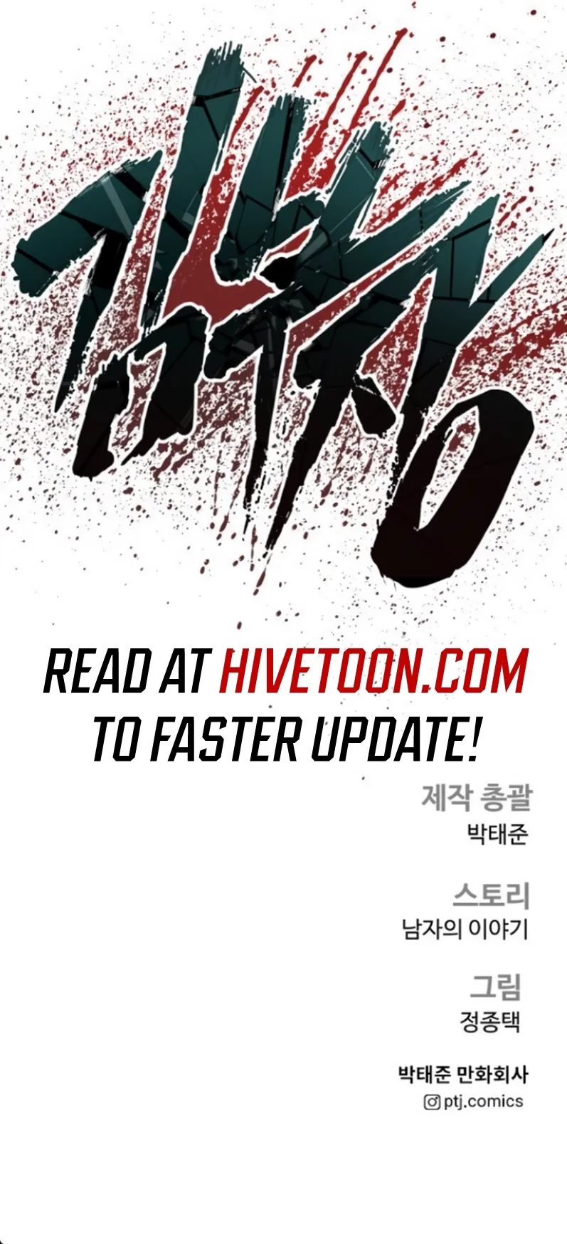 Manager Kim Chapter 168 Online - página 21
