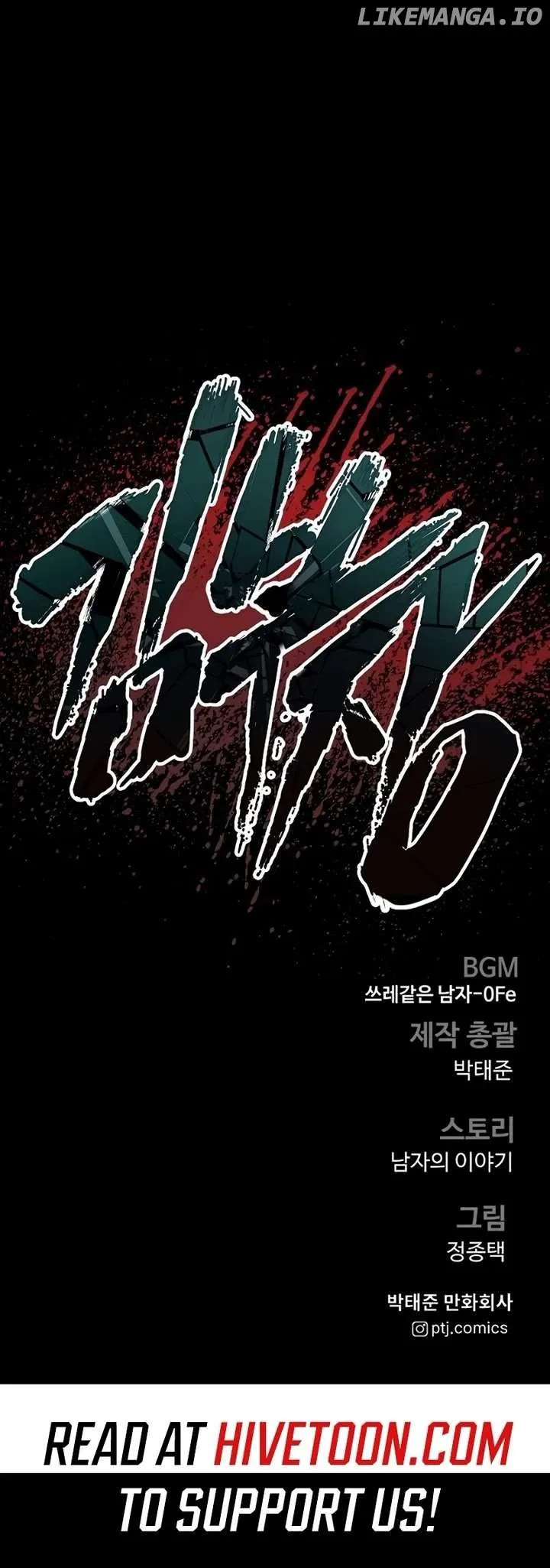 Manager Kim Chapter 201 Online - página 76