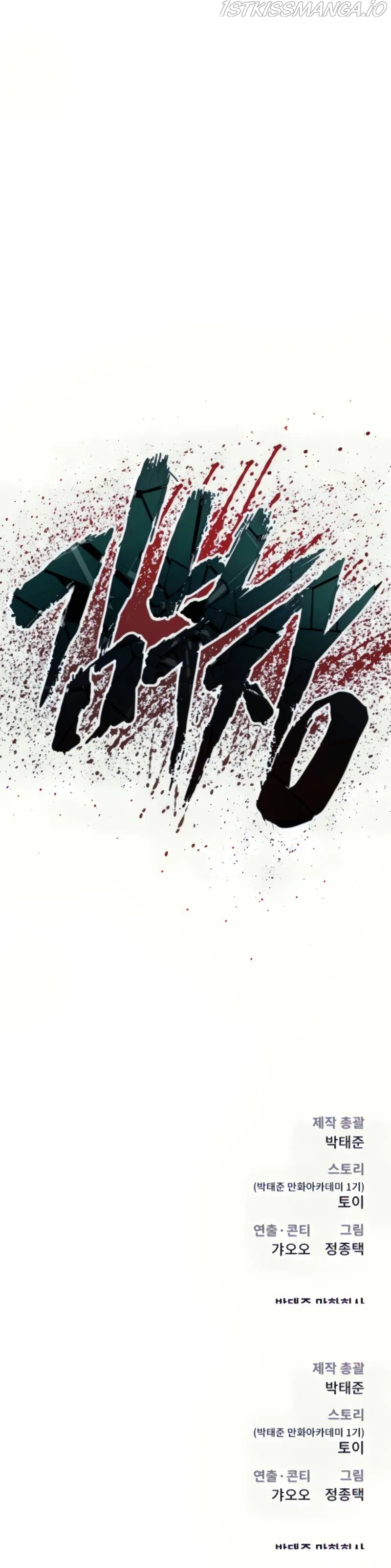 Manager Kim Chapter 31 Online - página 24