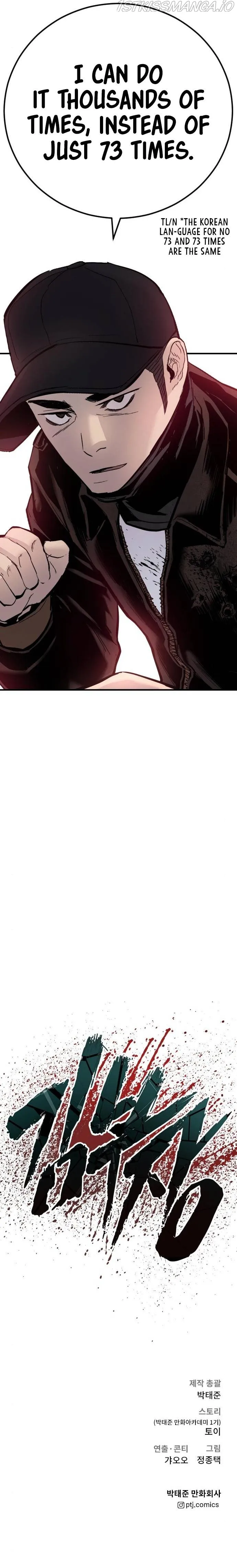 Manager Kim Chapter 37 Online - página 32