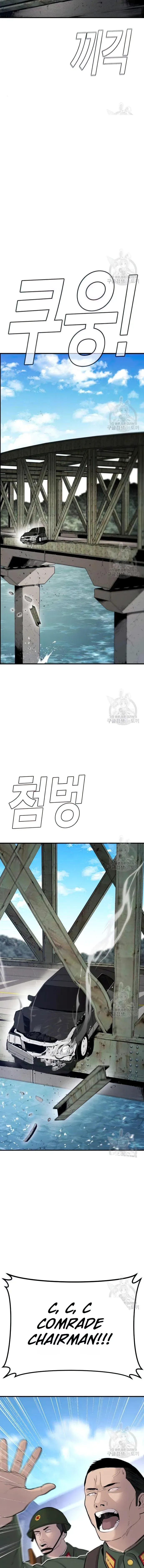 Manager Kim Chapter 43 Online - página 28