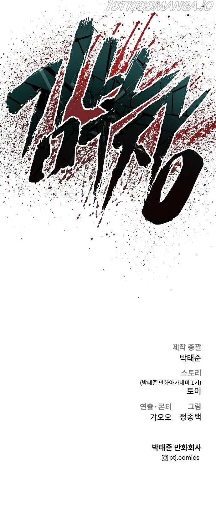 Manager Kim Chapter 44 Online - página 33