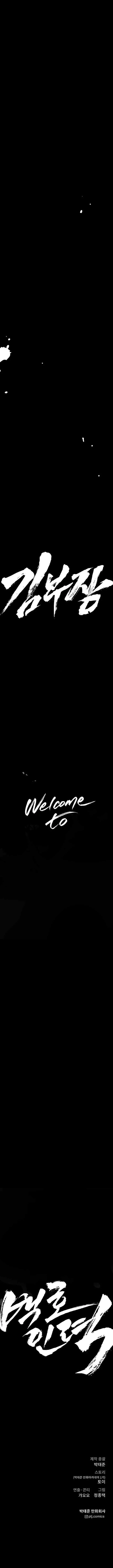 Manager Kim Chapter 46 Online - página 21