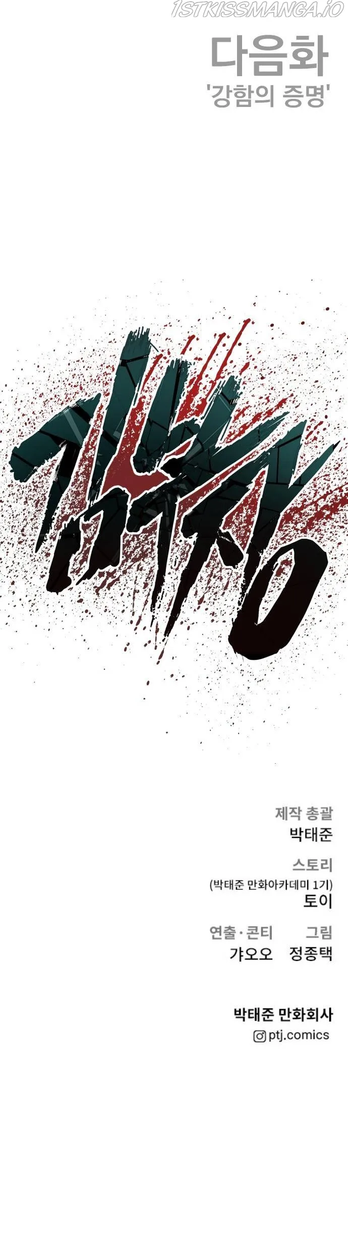 Manager Kim Chapter 57 Online - página 33