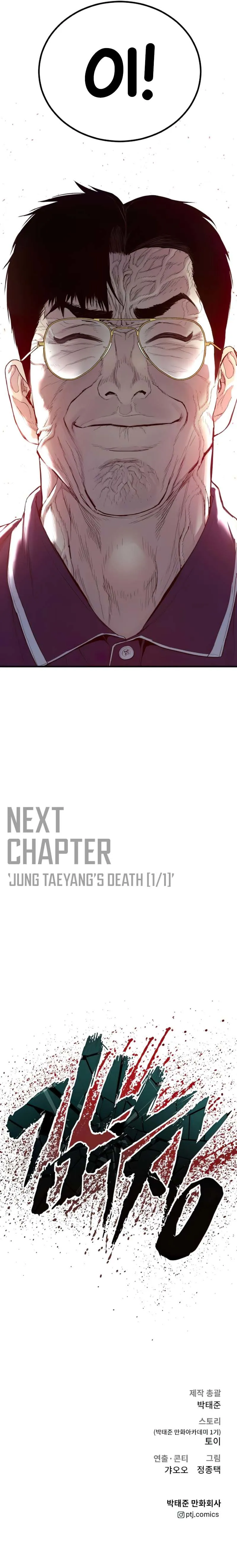 Manager Kim Chapter 71 Online - página 14