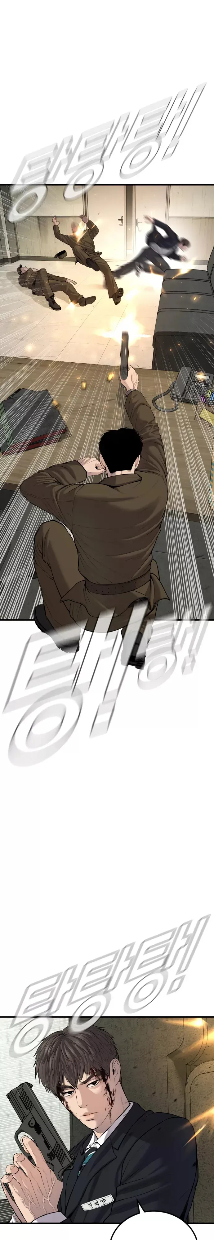 Manager Kim Chapter 80 Online - página 18