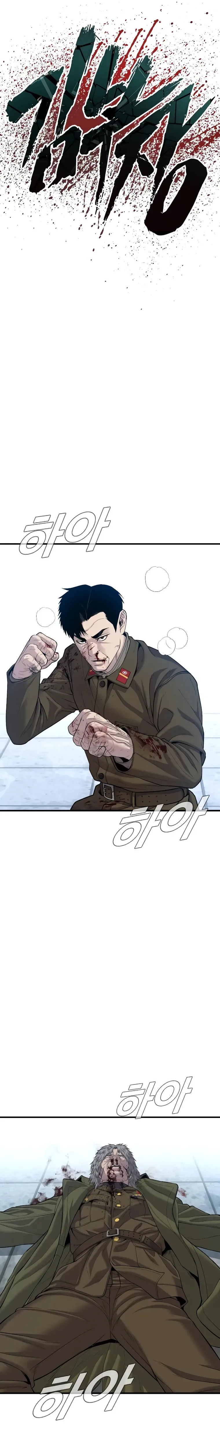 Manager Kim Chapter 85 Online - página 13