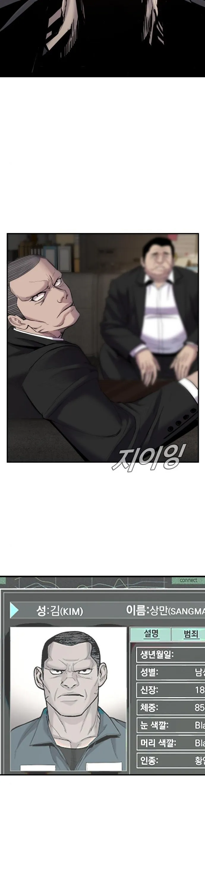 Manager Kim Chapter 9 Online - página 68