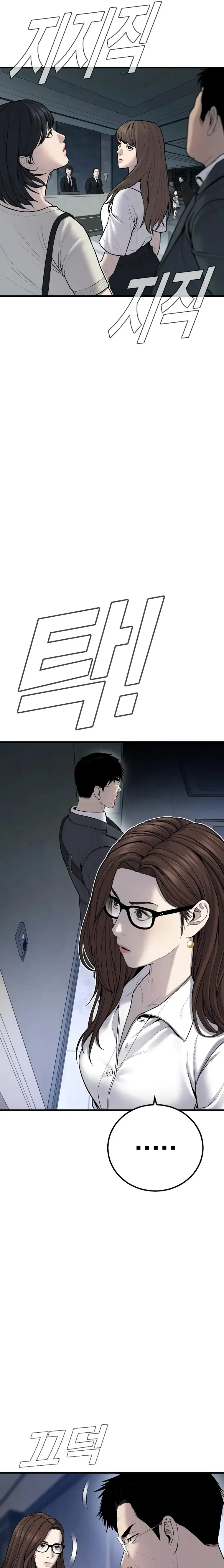 Manager Kim Chapter 94 Online - página 18