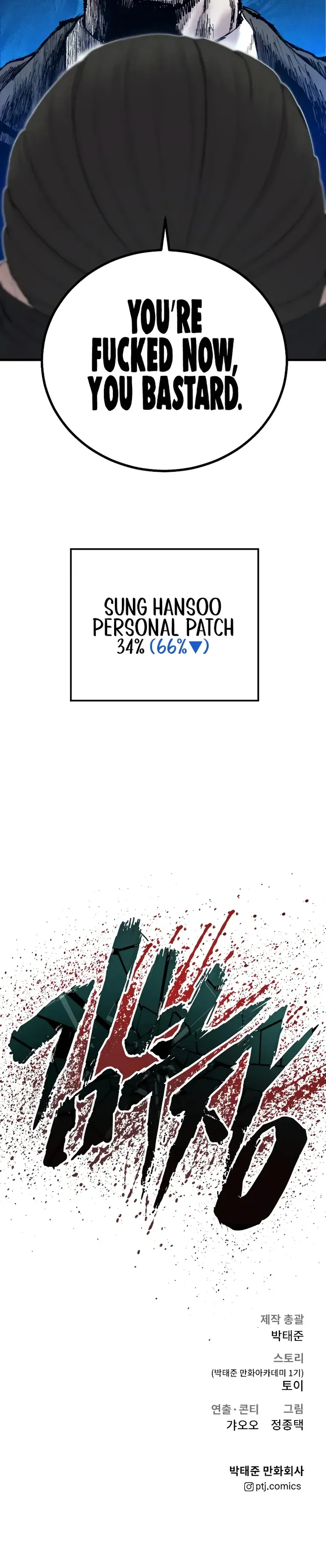 Manager Kim Chapter 94 Online - página 43