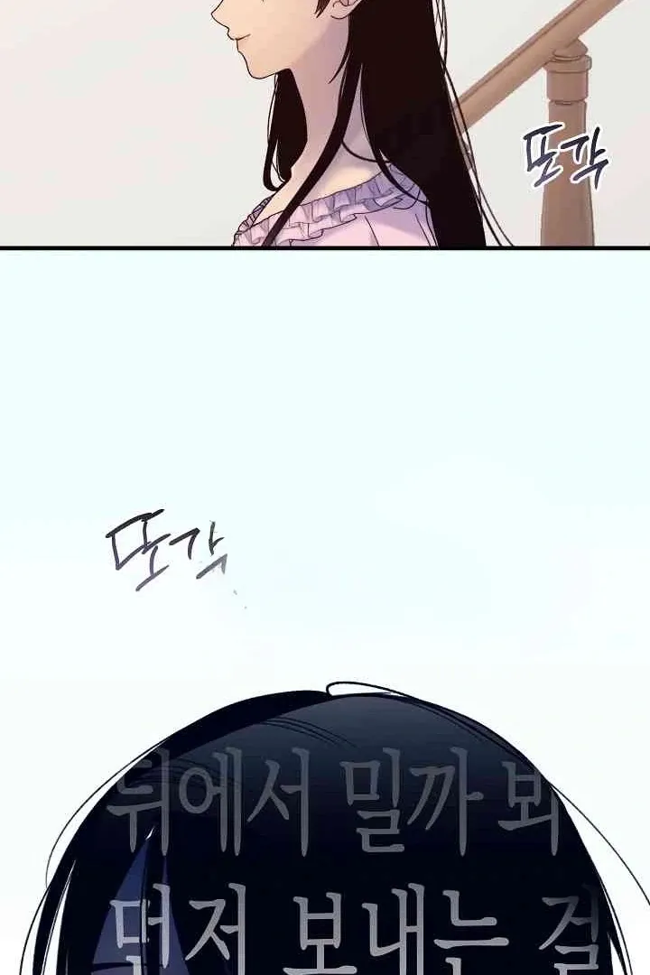 Mansion Wing Chunhua: Parachute Blouse Chapter 10 Online - página 86