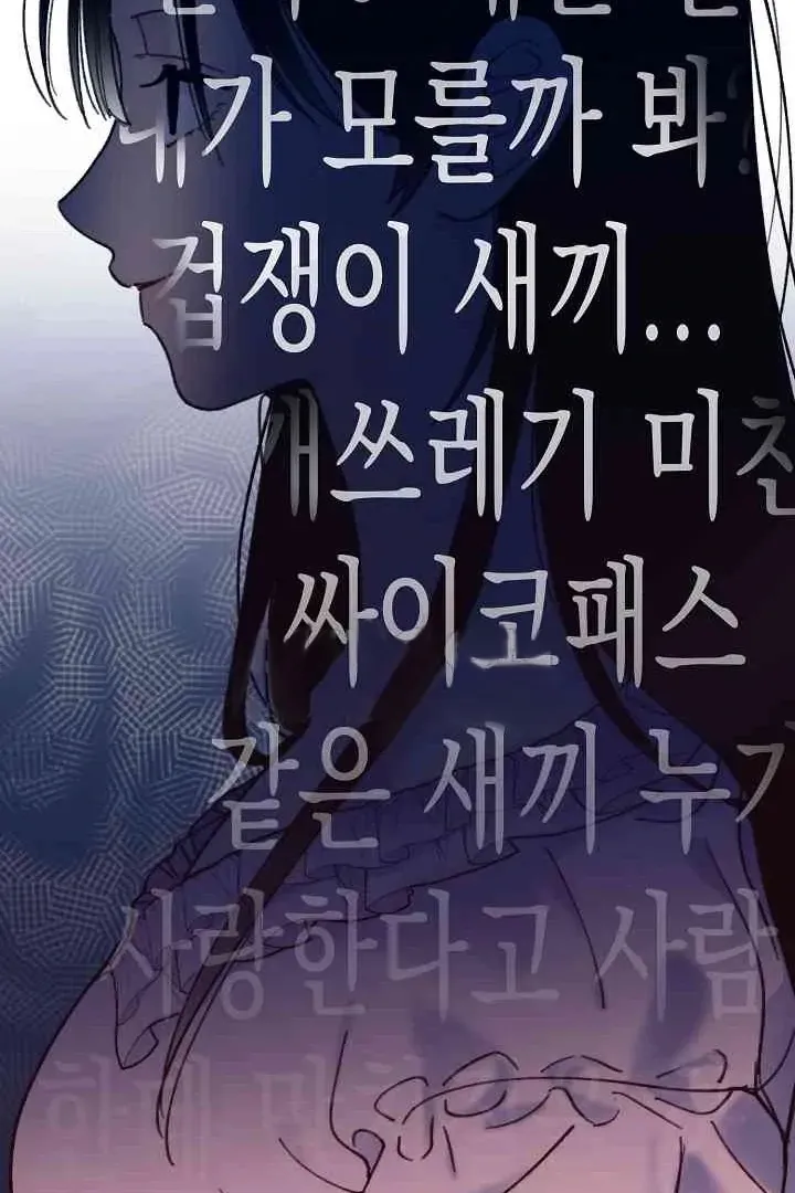 Mansion Wing Chunhua: Parachute Blouse Chapter 10 Online - página 87
