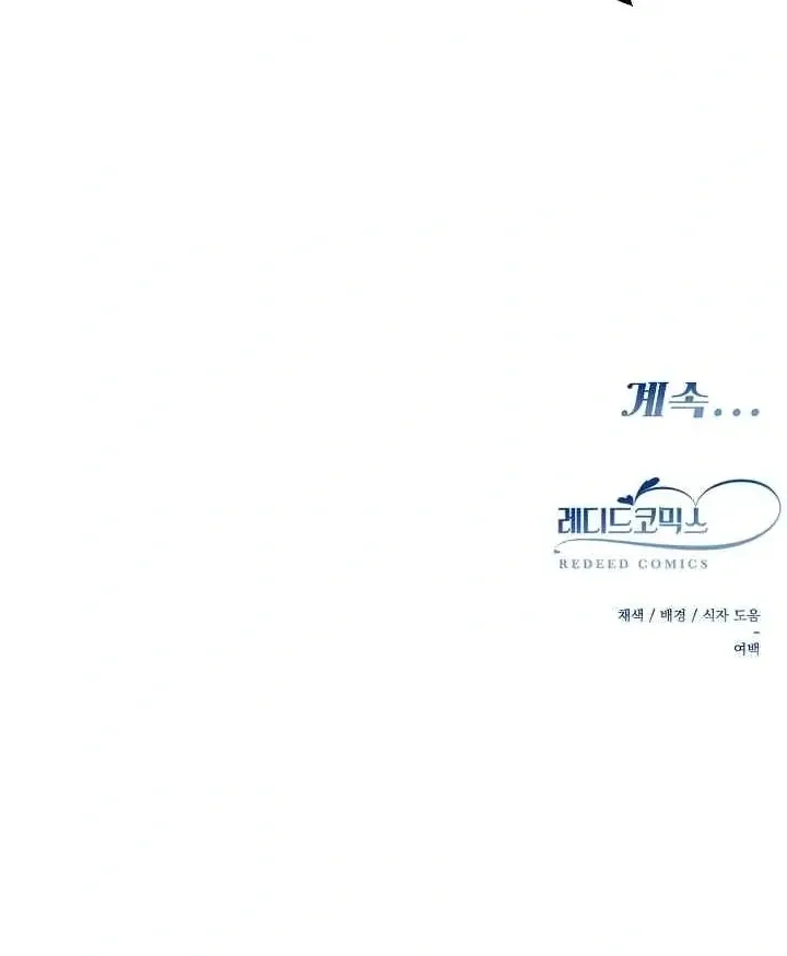 Mansion Wing Chunhua: Parachute Blouse Chapter 10 Online - página 115