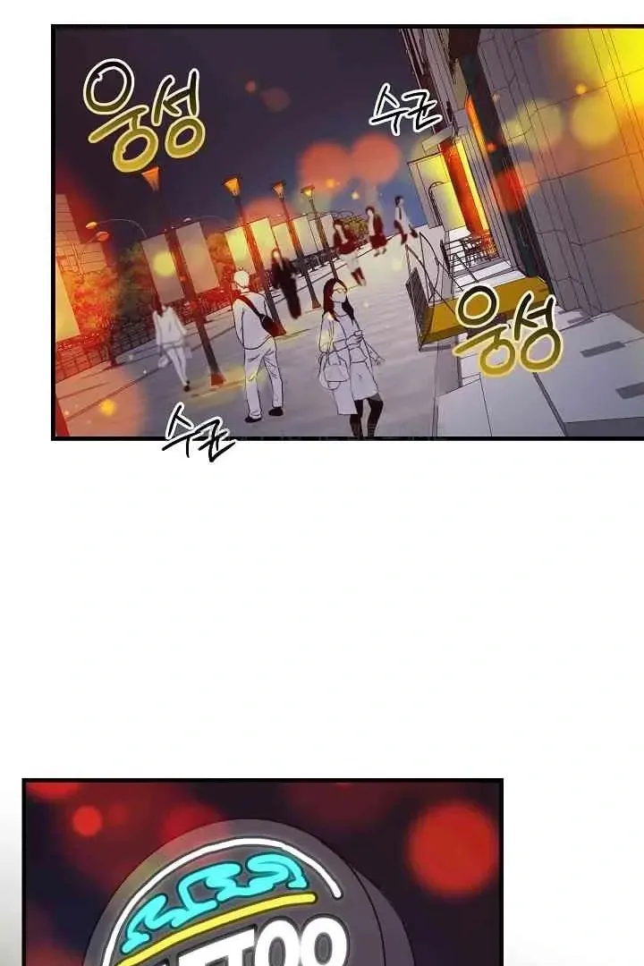 Mansion Wing Chunhua: Parachute Blouse Chapter 13 Online - página 58