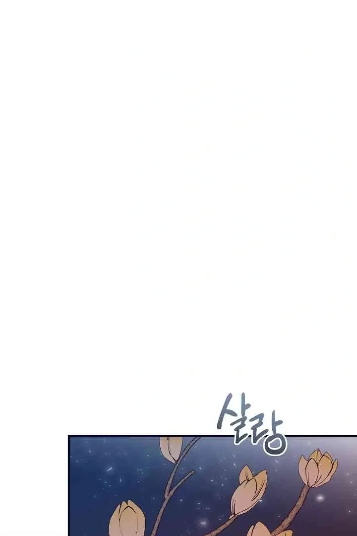 Mansion Wing Chunhua: Parachute Blouse Chapter 13 Online - página 94
