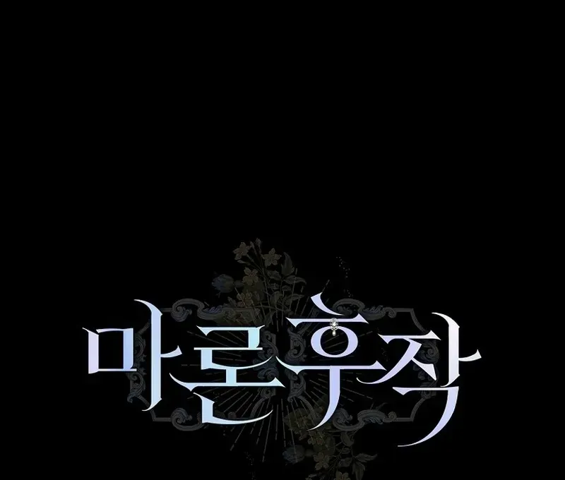Marquis of Marron Chapter 25 Online - página 41