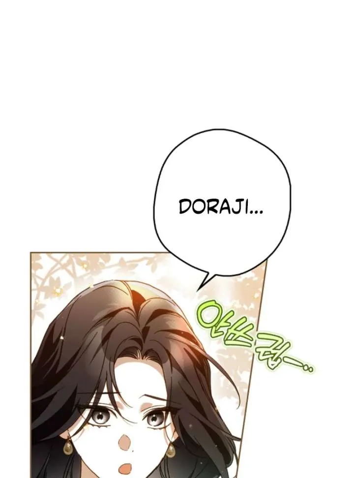 Marquis of Marron Chapter 30 Online - página 107