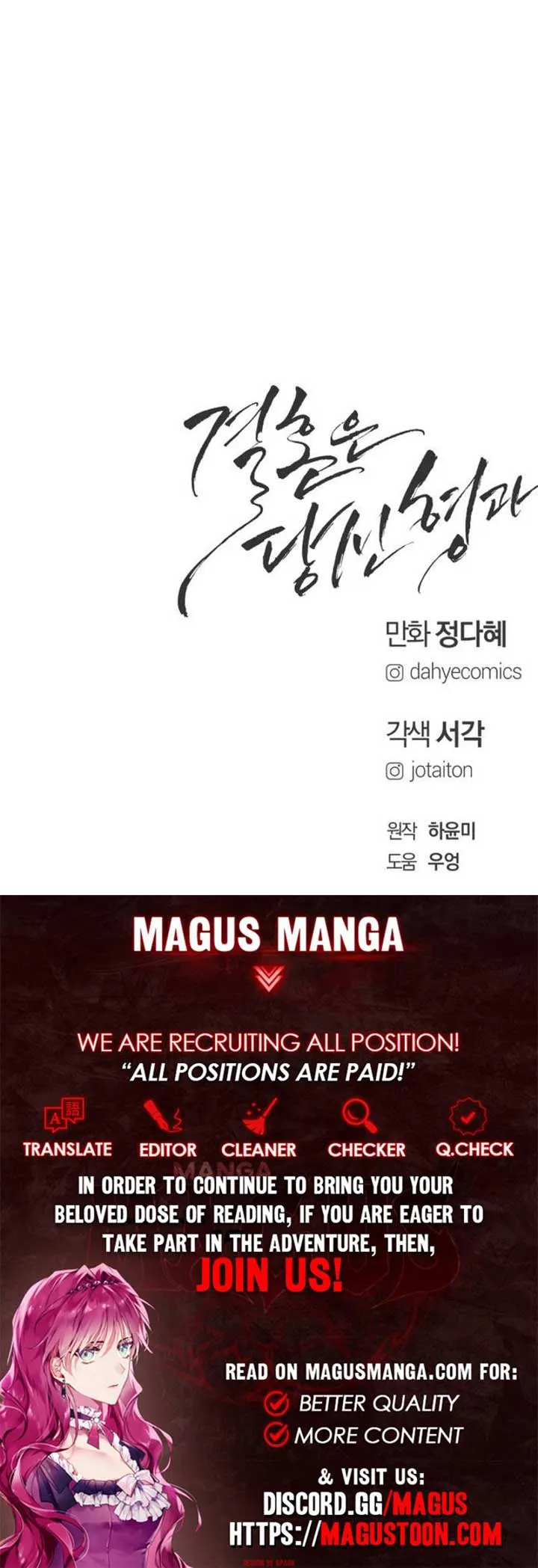 Marriage is with your brother Chapter 4 Online - página 13