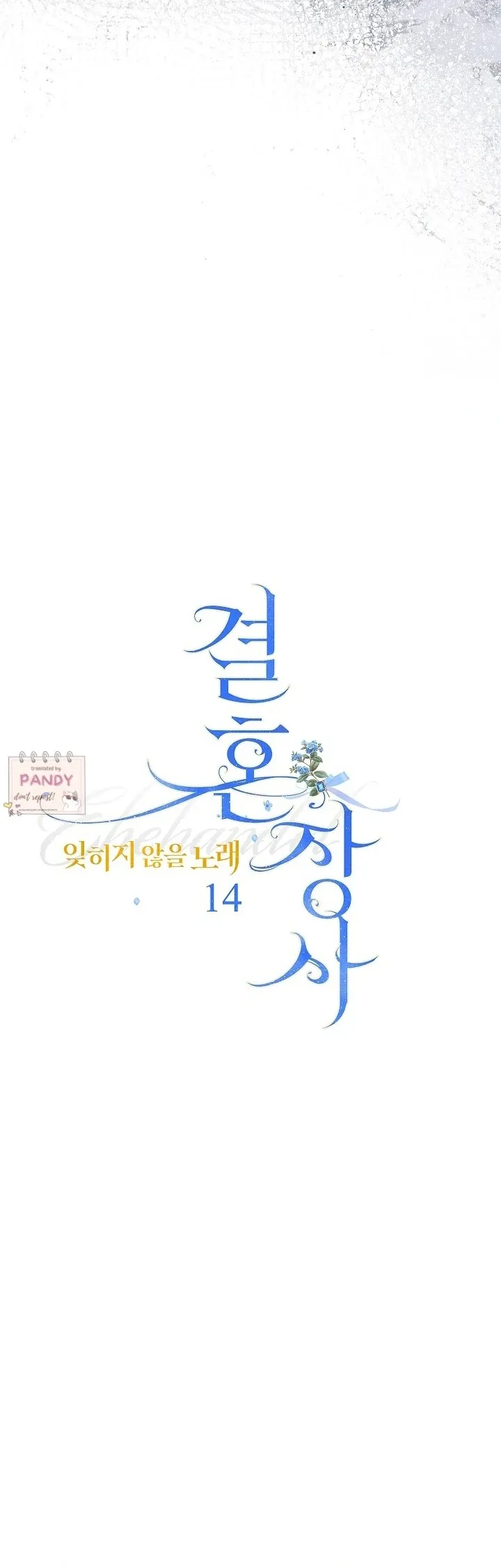 Marriage of Convenience 2: An Unforgettable Song Chapter 14 Online - página 20