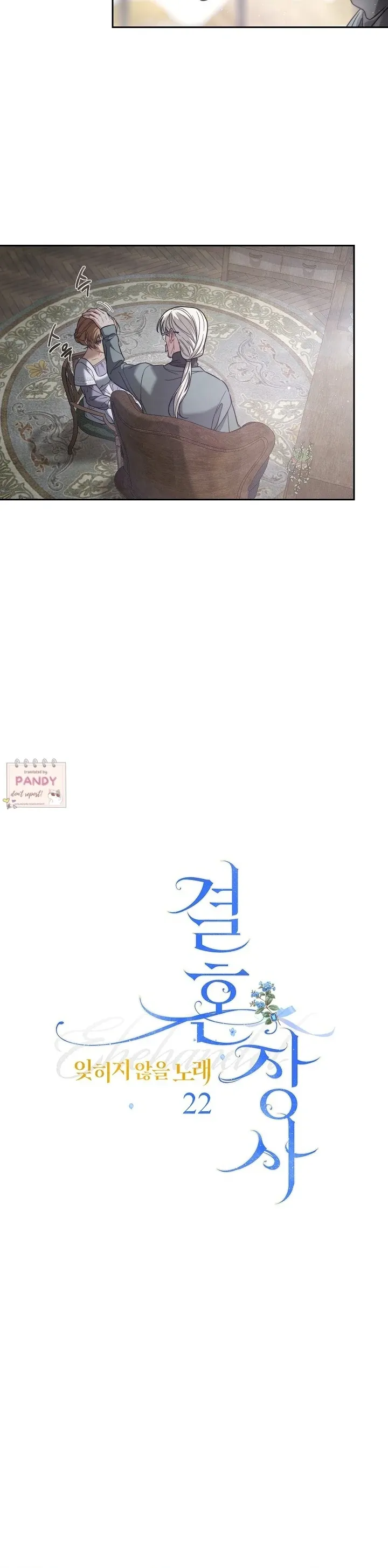 Marriage of Convenience 2: An Unforgettable Song Chapter 22 Online - página 12