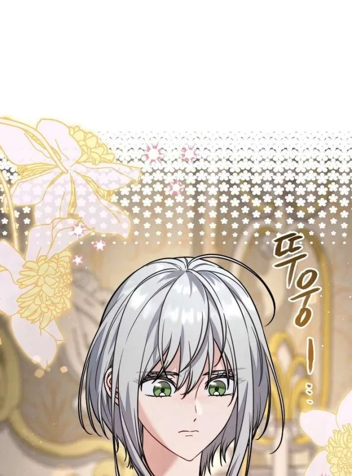 Marriage of Convenience 2: An Unforgettable Song Chapter 28 Online - página 48