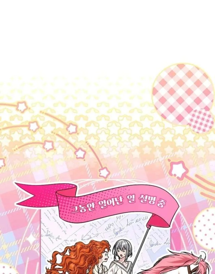 Marriage of Convenience 2: An Unforgettable Song Chapter 28 Online - página 81