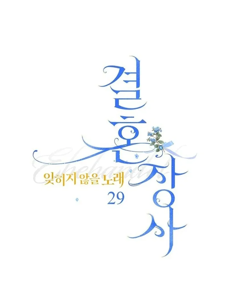 Marriage of Convenience 2: An Unforgettable Song Chapter 29 Online - página 46
