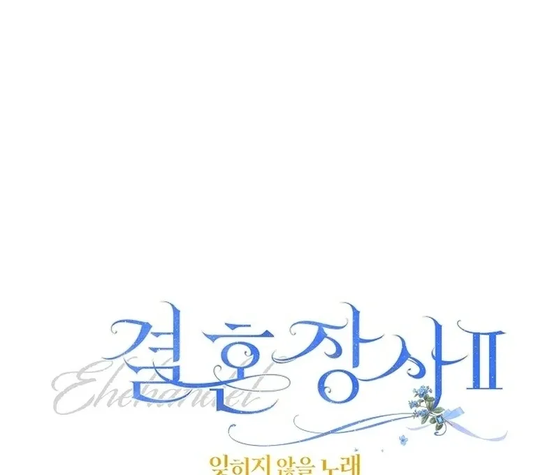 Marriage of Convenience 2: An Unforgettable Song Chapter 4 Online - página 141