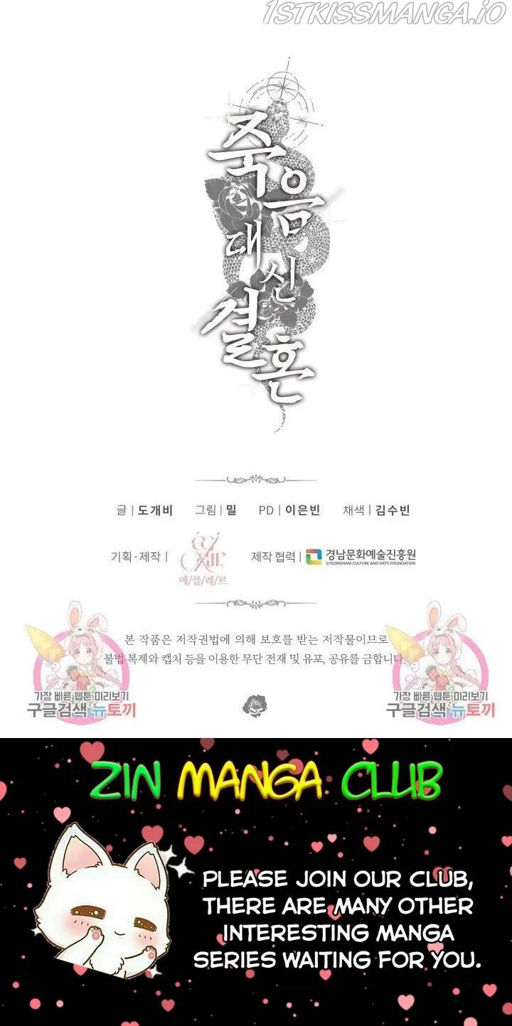 Marriage Or Death Chapter 45.5 Online - página 20