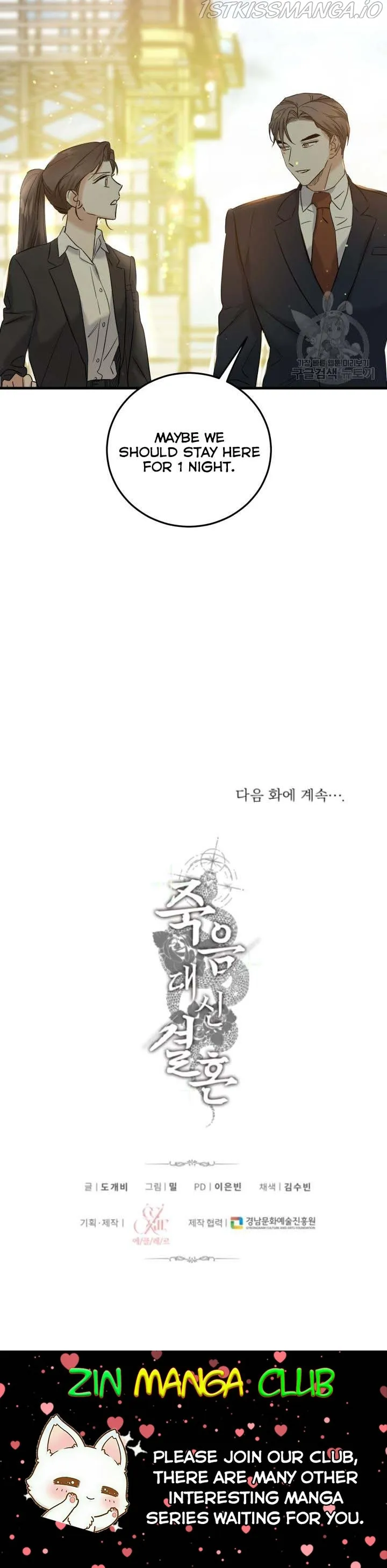 Marriage Or Death Chapter 46.5 Online - página 18