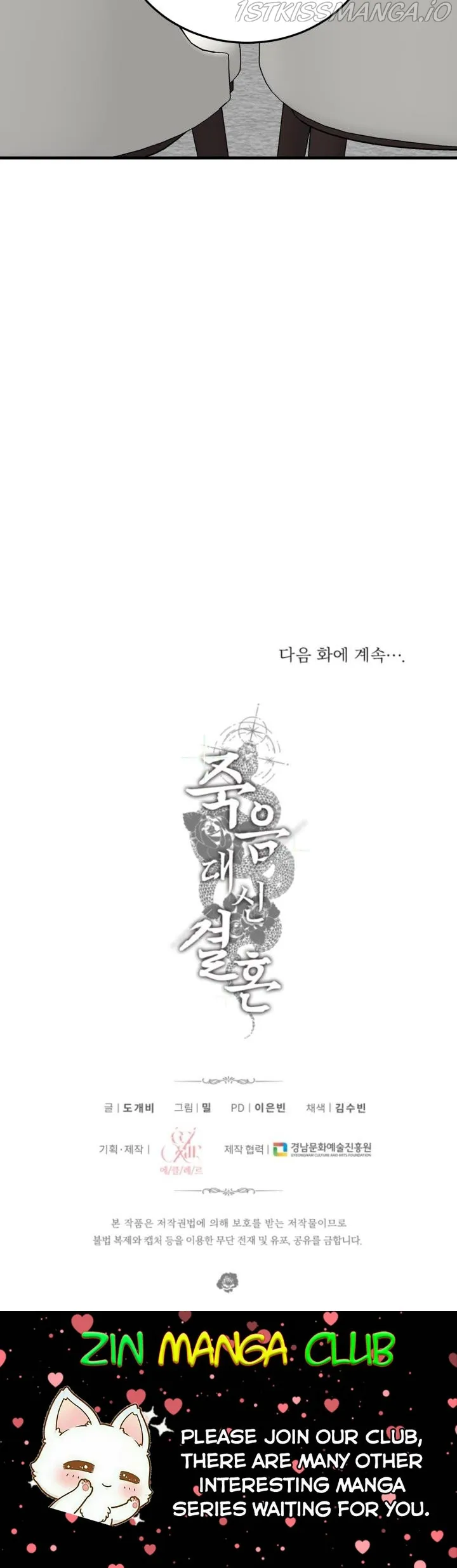 Marriage Or Death Chapter 56.5 Online - página 22
