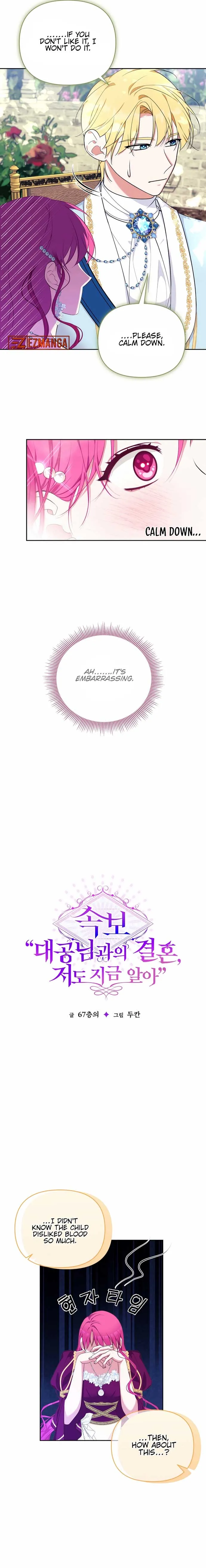 Marriage with the Archduke, I Know Now Chapter 17 Online - página 9