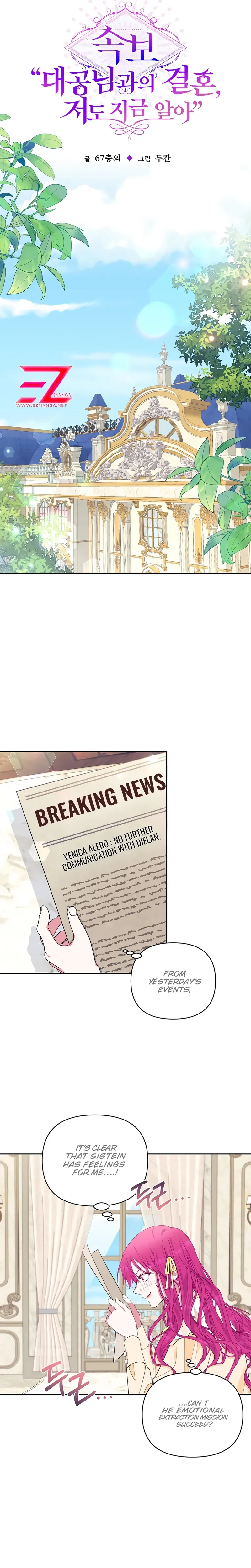 Marriage with the Archduke, I Know Now Chapter 26 Online - página 7