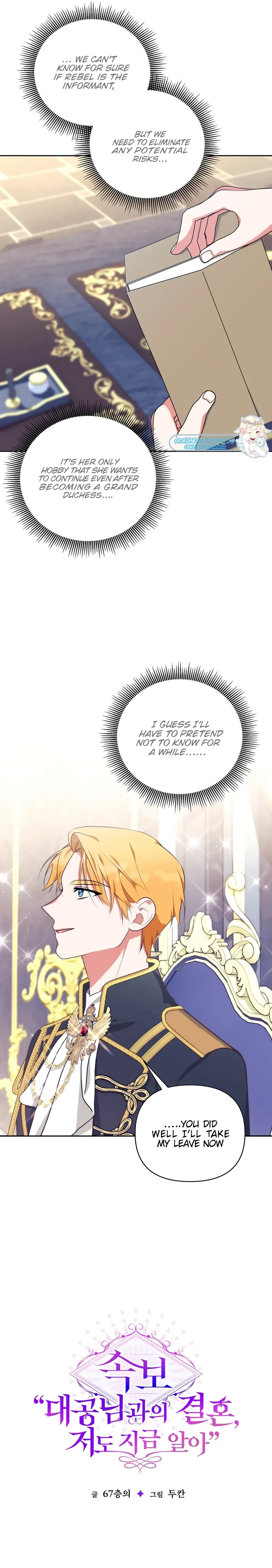 Marriage with the Archduke, I Know Now Chapter 27 Online - página 9
