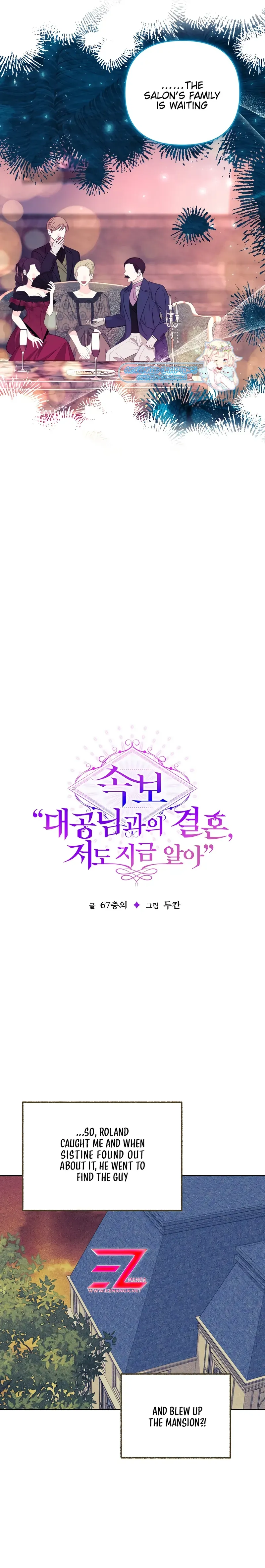 Marriage with the Archduke, I Know Now Chapter 35 Online - página 7