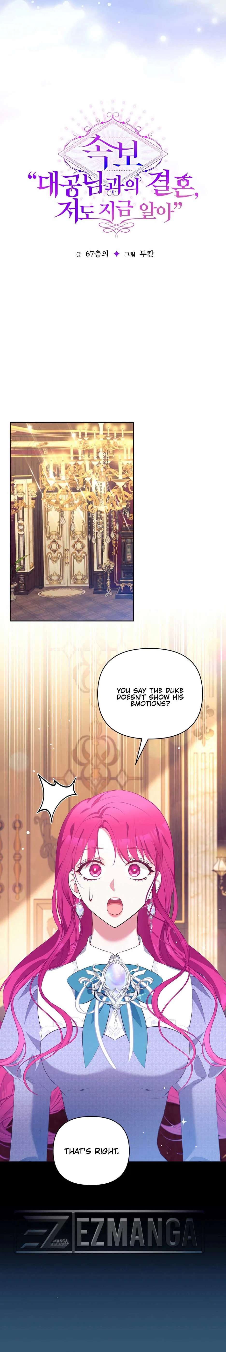 Marriage with the Archduke, I Know Now Chapter 5 Online - página 17
