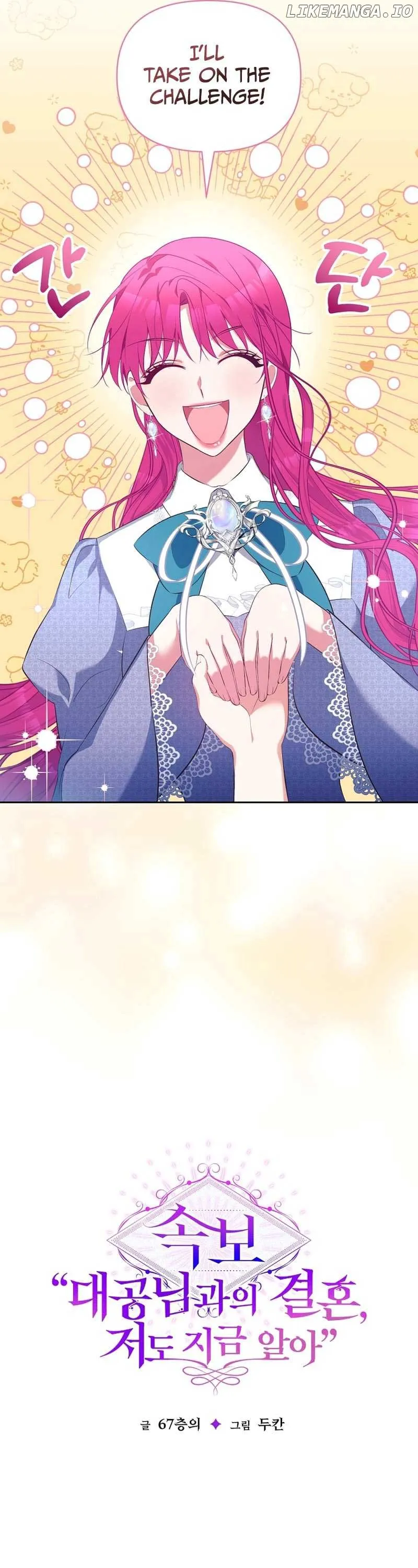 Marriage with the Archduke, I Know Now Chapter 6 Online - página 2