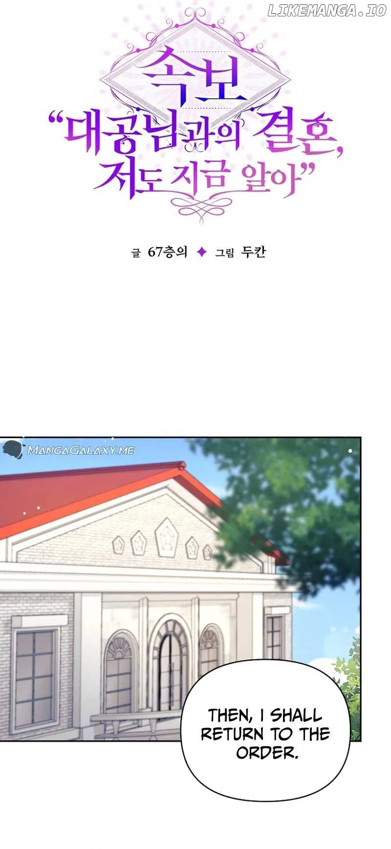 Marriage with the Archduke, I Know Now Chapter 7 Online - página 12