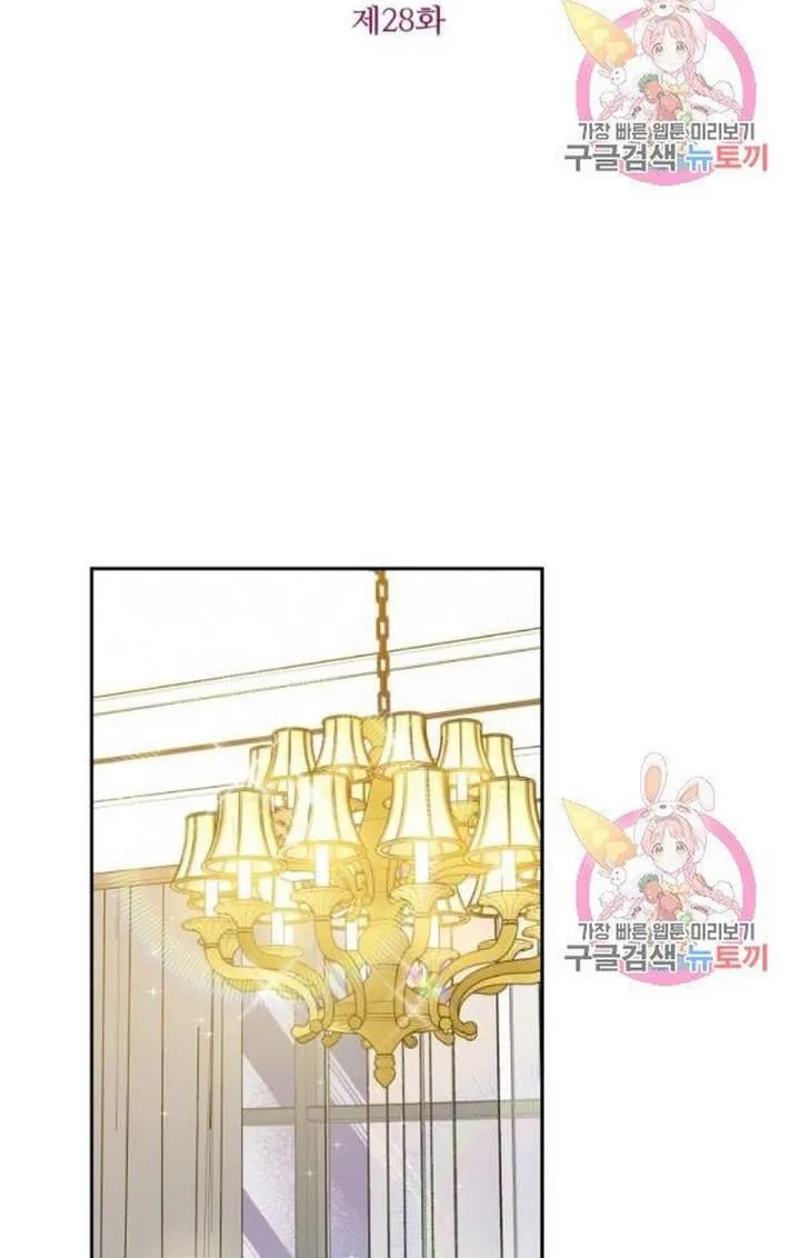Married to my boss Chapter 28 Online - página 19