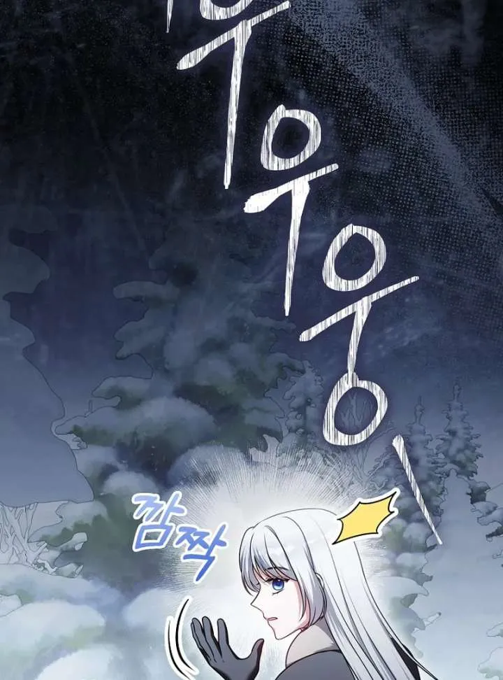Marry or Die Chapter 26 Online - página 8