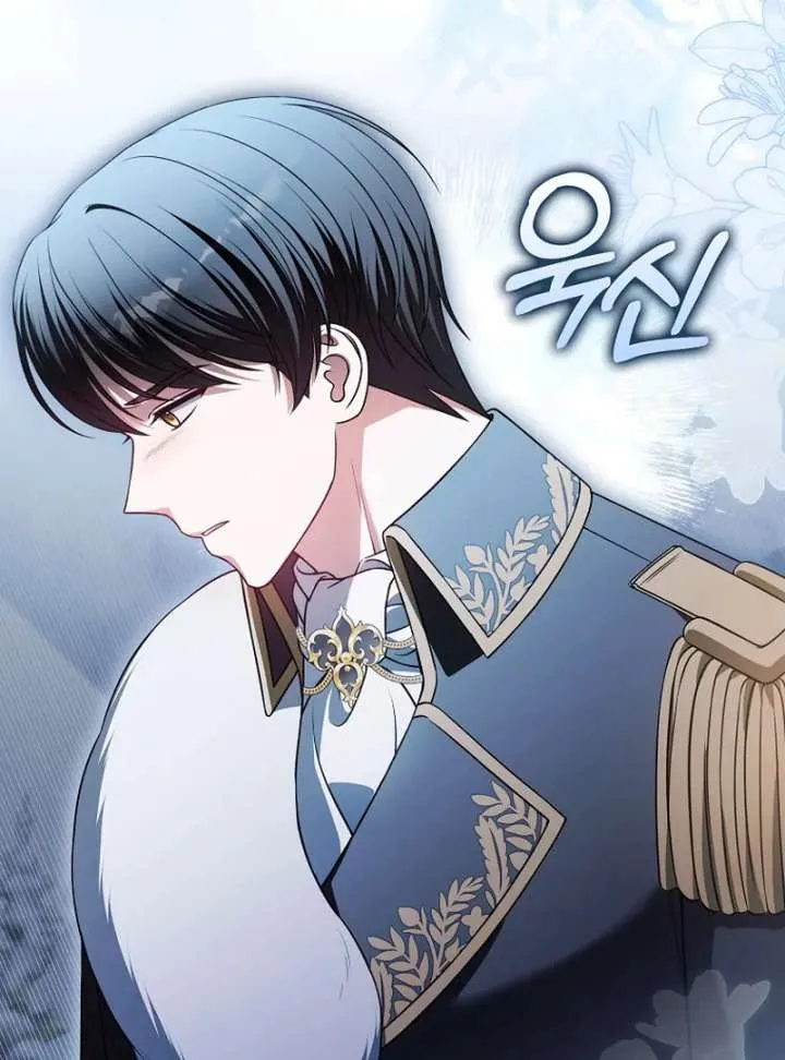 Marry or Die Chapter 26 Online - página 37
