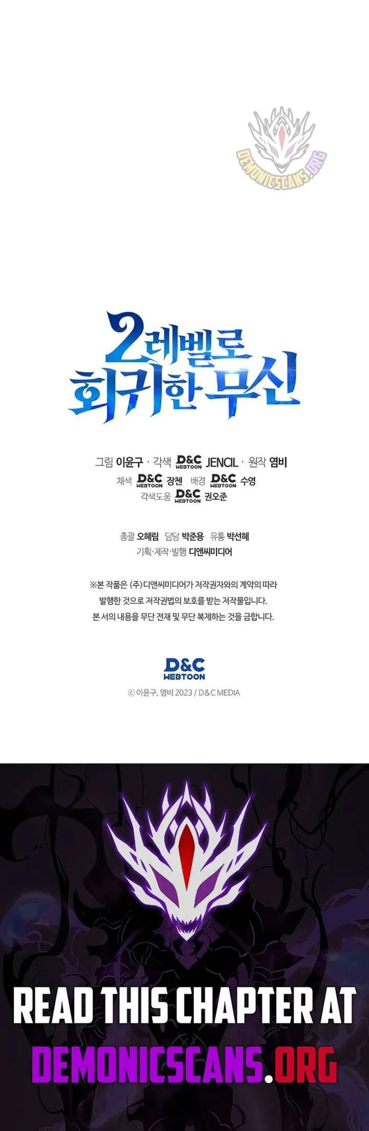 Martial God Regressed to Level 2 Chapter 108 Online - página 19
