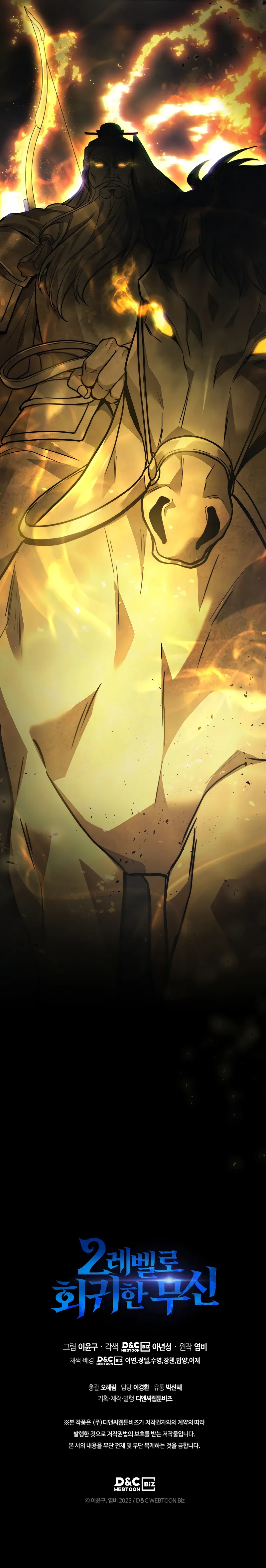 Martial God Regressed to Level 2 Chapter 26 Online - página 13
