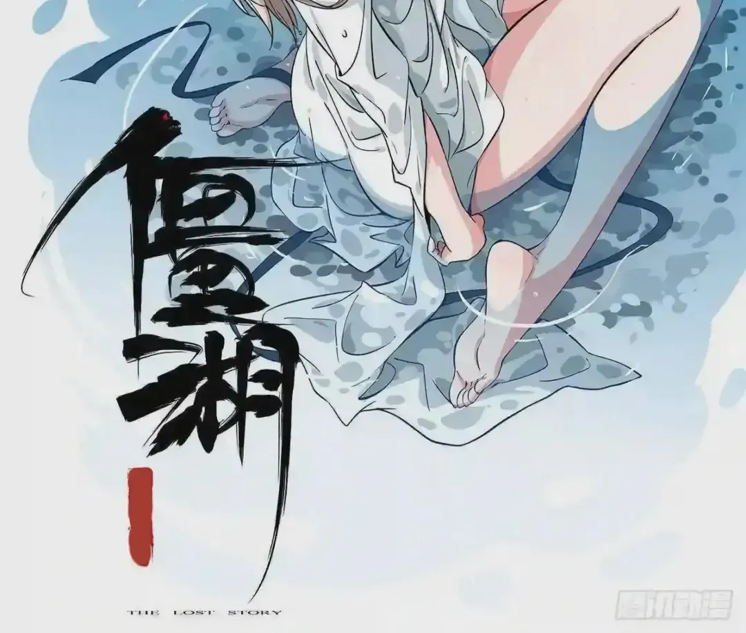 Martial Legacy Chapter 226 Online - página 38