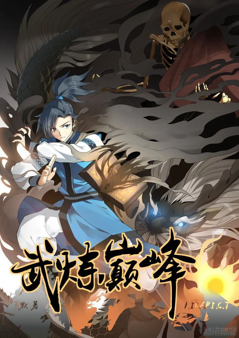 Martial Peak Chapter 1 Online - página 3