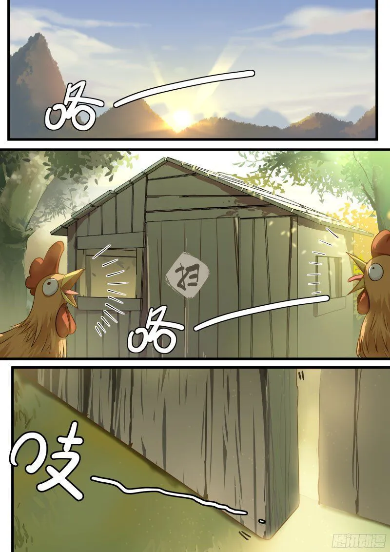 Martial Peak Chapter 1 Online - página 4