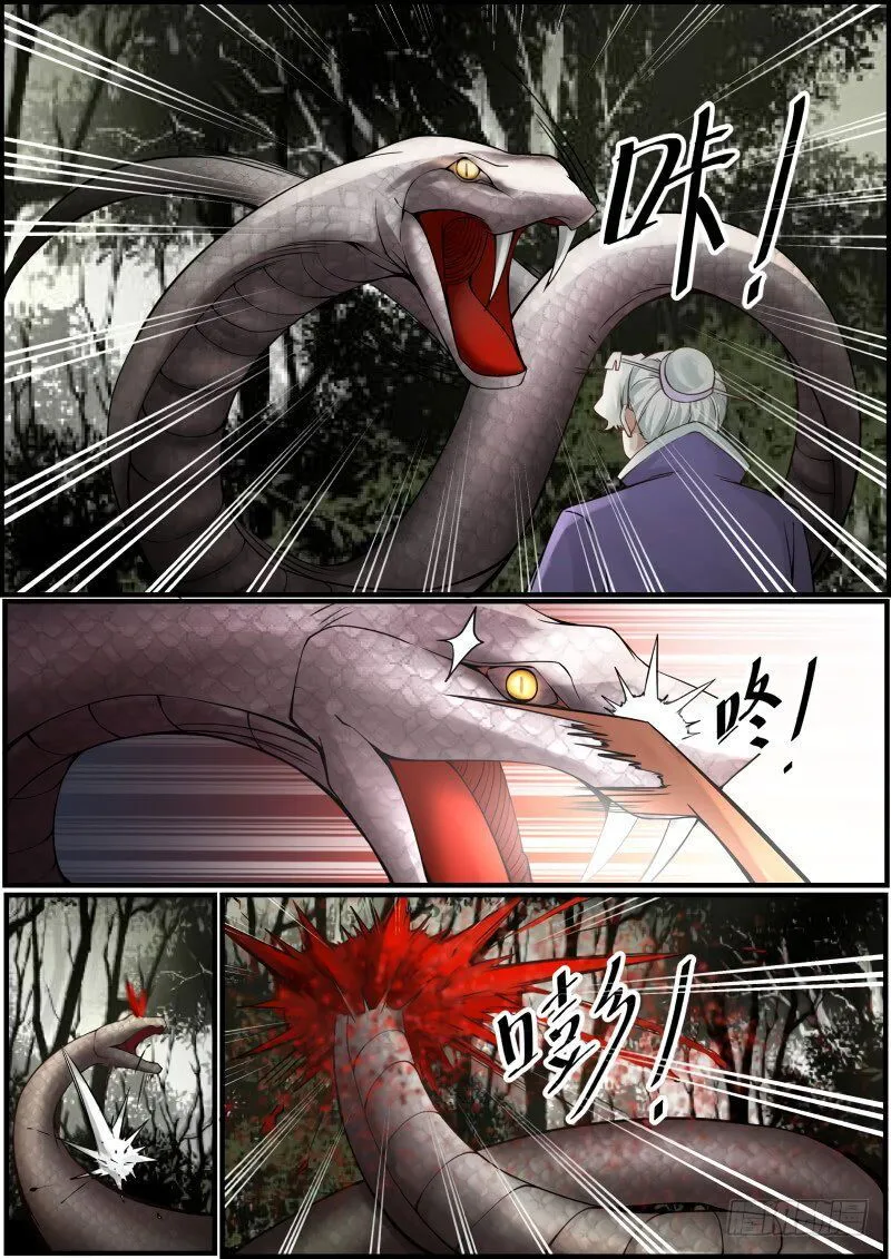 Martial Peak Chapter 143 Online - página 12