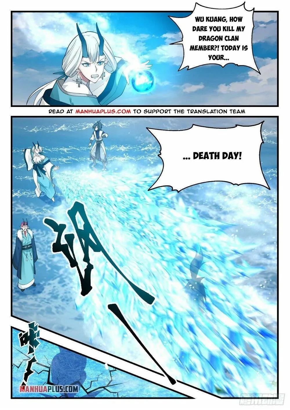 Martial Peak Chapter 2150 Online - página 2