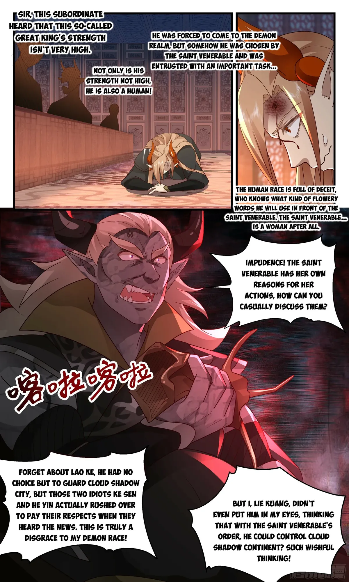 Martial Peak Chapter 2382 Online - página 3